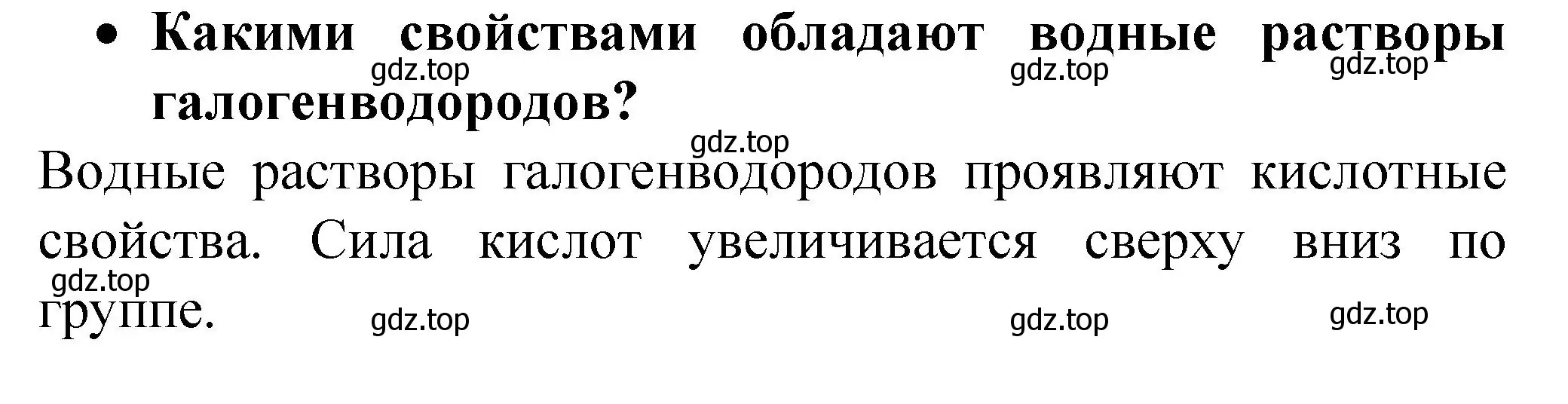 Решение номер 1 (страница 68) гдз по химии 9 класс Рудзитис, Фельдман, учебник