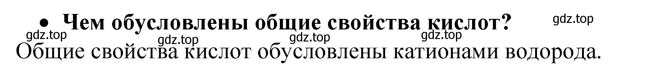 Решение номер 2 (страница 68) гдз по химии 9 класс Рудзитис, Фельдман, учебник