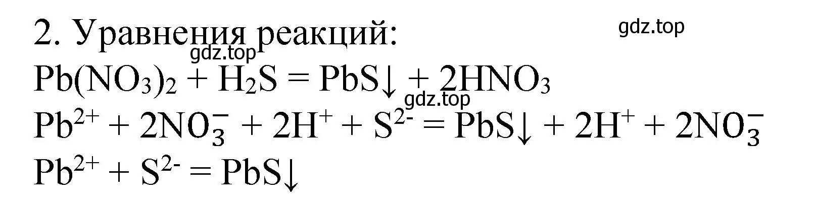 Решение номер 2 (страница 70) гдз по химии 9 класс Рудзитис, Фельдман, учебник