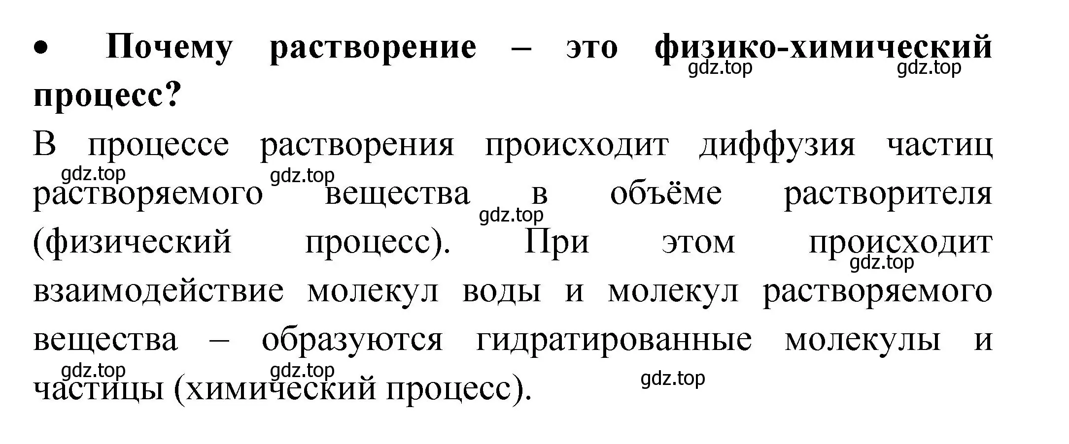 Решение номер 2 (страница 74) гдз по химии 9 класс Рудзитис, Фельдман, учебник