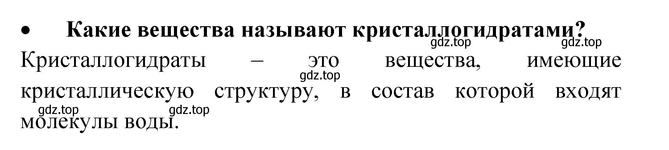 Решение номер 3 (страница 74) гдз по химии 9 класс Рудзитис, Фельдман, учебник