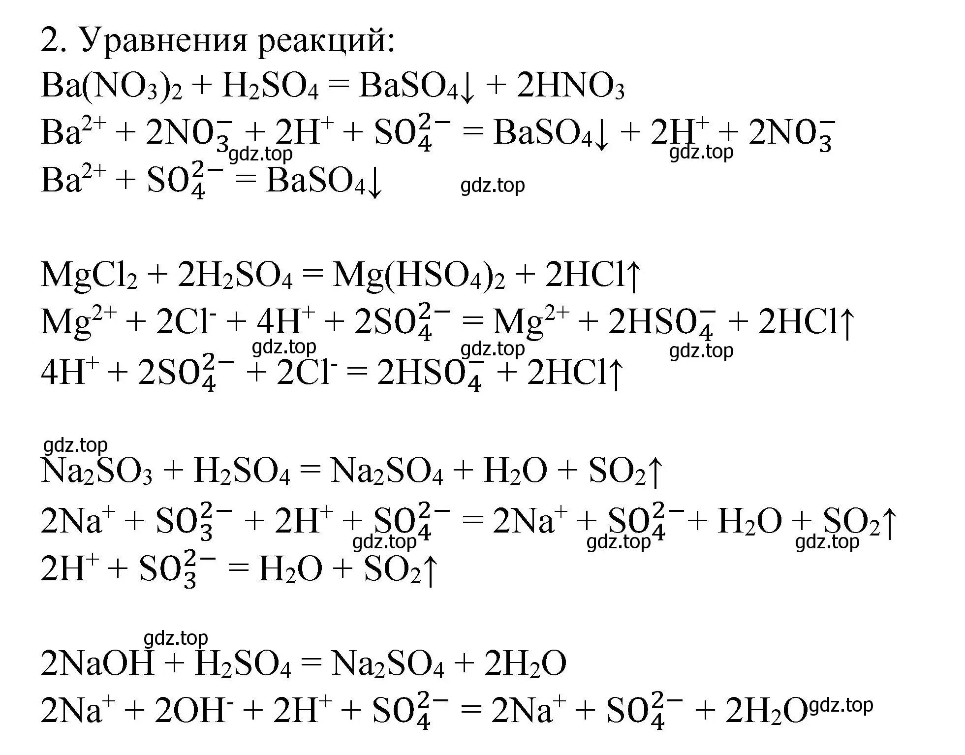 Решение номер 2 (страница 78) гдз по химии 9 класс Рудзитис, Фельдман, учебник