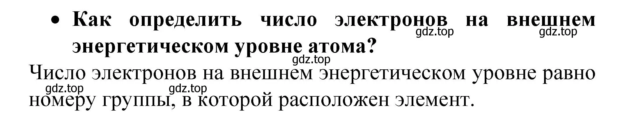 Решение номер 1 (страница 80) гдз по химии 9 класс Рудзитис, Фельдман, учебник