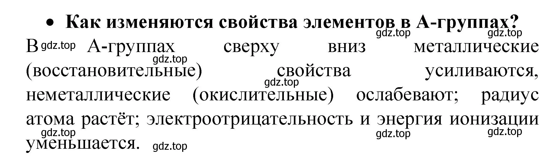 Решение номер 2 (страница 80) гдз по химии 9 класс Рудзитис, Фельдман, учебник