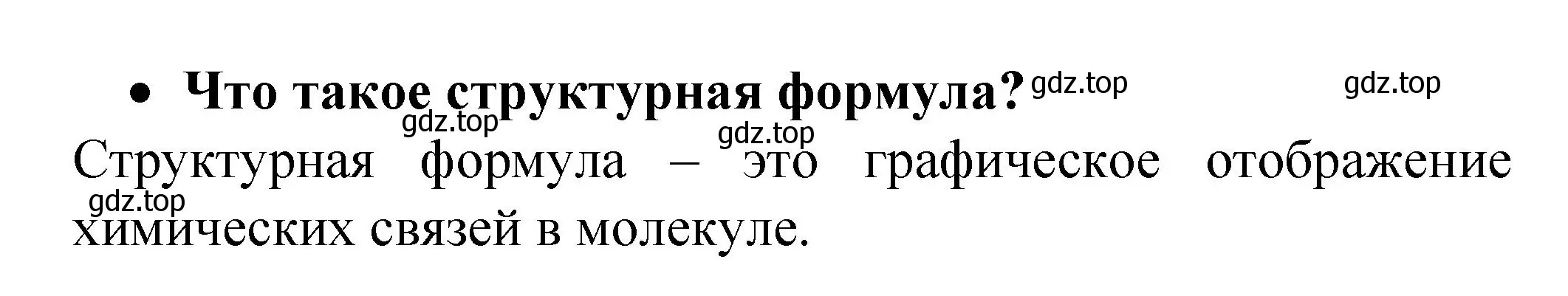 Решение номер 3 (страница 80) гдз по химии 9 класс Рудзитис, Фельдман, учебник