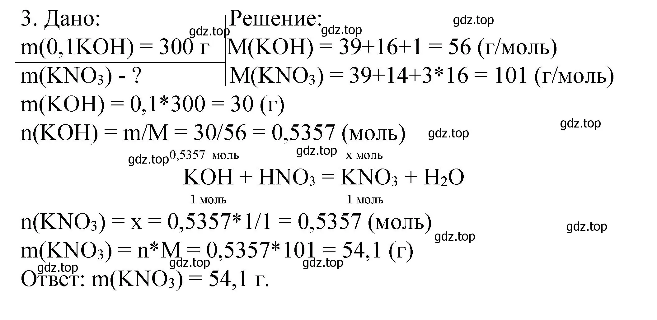 Решение номер 3 (страница 82) гдз по химии 9 класс Рудзитис, Фельдман, учебник