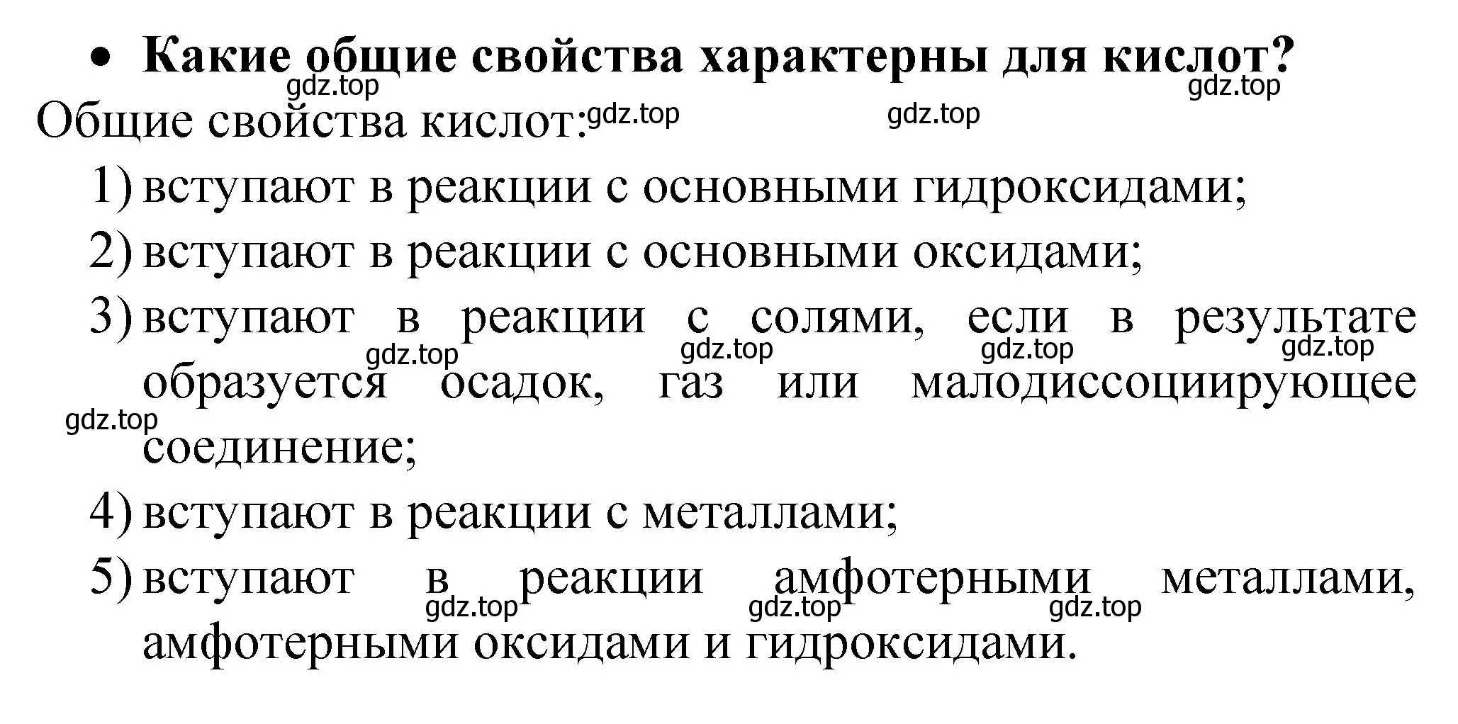 Решение номер 3 (страница 92) гдз по химии 9 класс Рудзитис, Фельдман, учебник