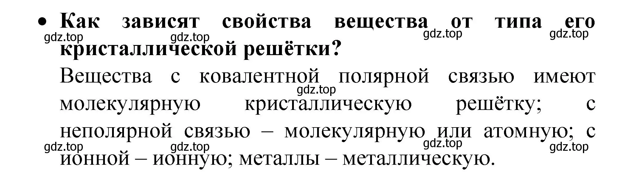 Решение номер 3 (страница 102) гдз по химии 9 класс Рудзитис, Фельдман, учебник