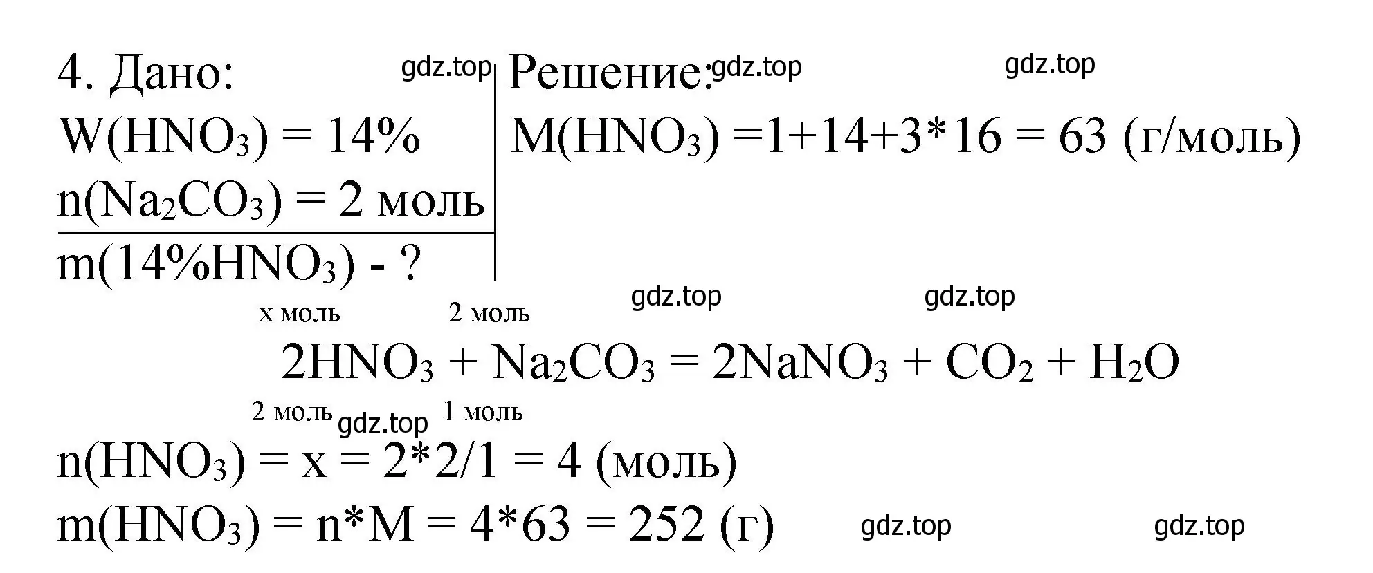 Решение номер 4 (страница 105) гдз по химии 9 класс Рудзитис, Фельдман, учебник