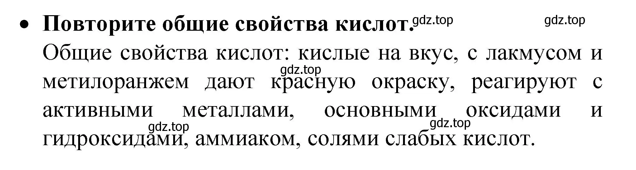 Решение номер 2 (страница 106) гдз по химии 9 класс Рудзитис, Фельдман, учебник