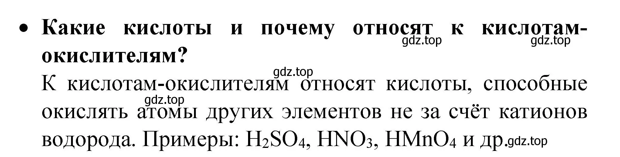 Решение номер 3 (страница 106) гдз по химии 9 класс Рудзитис, Фельдман, учебник