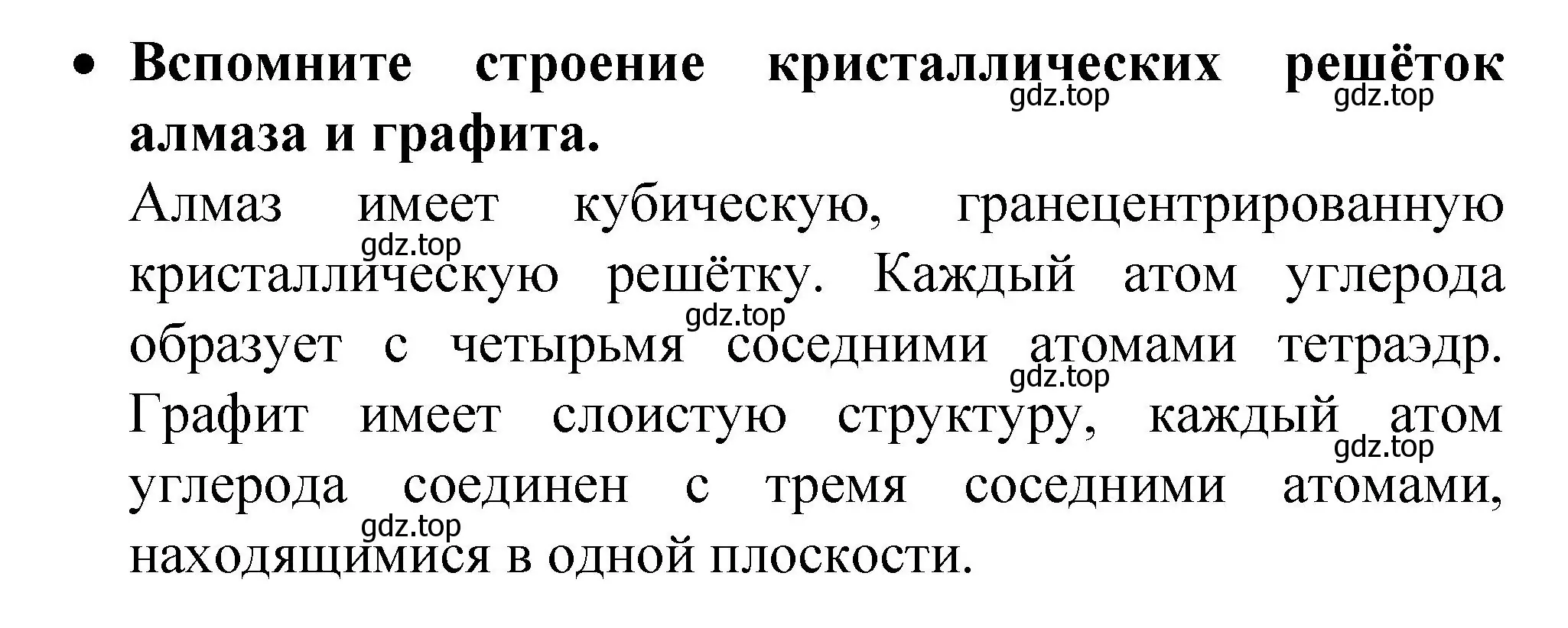 Решение номер 1 (страница 111) гдз по химии 9 класс Рудзитис, Фельдман, учебник