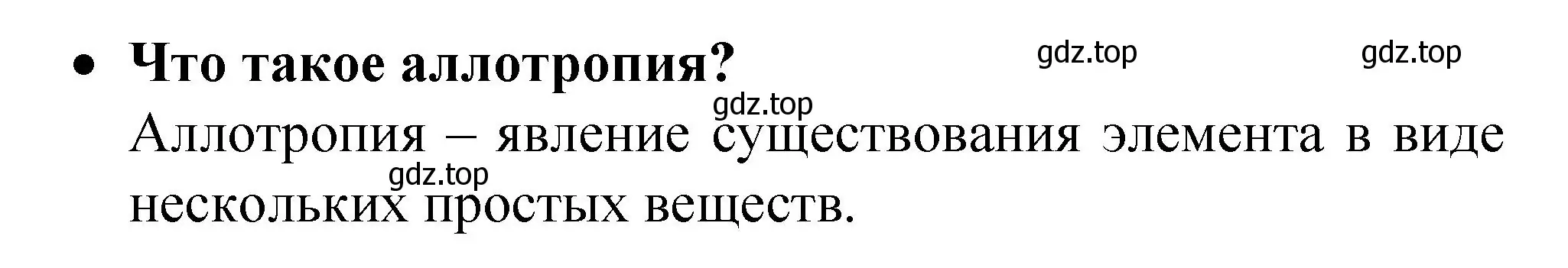 Решение номер 2 (страница 111) гдз по химии 9 класс Рудзитис, Фельдман, учебник