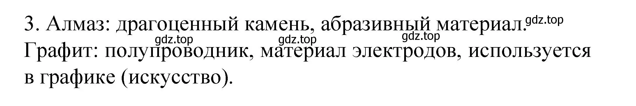 Решение номер 3 (страница 114) гдз по химии 9 класс Рудзитис, Фельдман, учебник