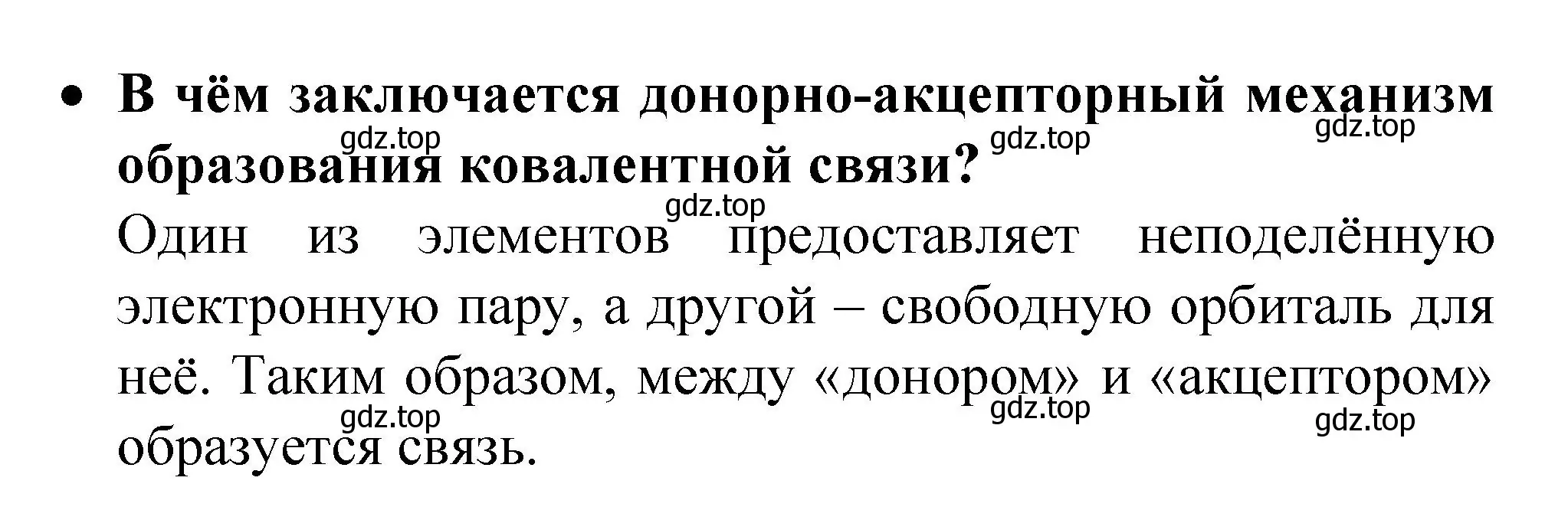 Решение номер 1 (страница 118) гдз по химии 9 класс Рудзитис, Фельдман, учебник