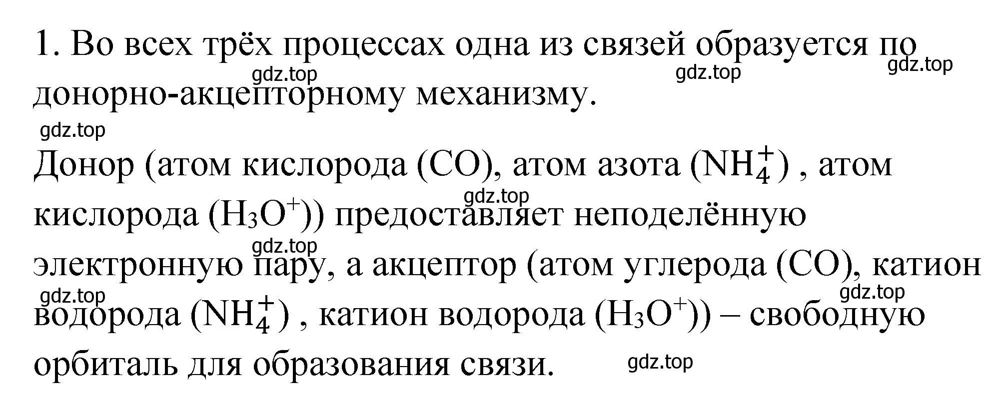 Решение номер 1 (страница 120) гдз по химии 9 класс Рудзитис, Фельдман, учебник