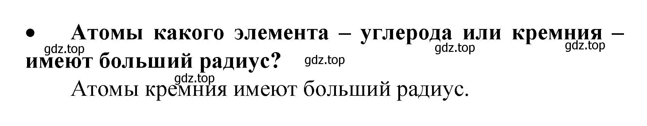 Решение номер 1 (страница 131) гдз по химии 9 класс Рудзитис, Фельдман, учебник