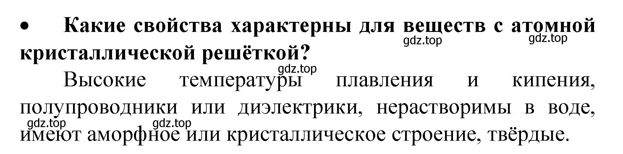 Решение номер 3 (страница 131) гдз по химии 9 класс Рудзитис, Фельдман, учебник