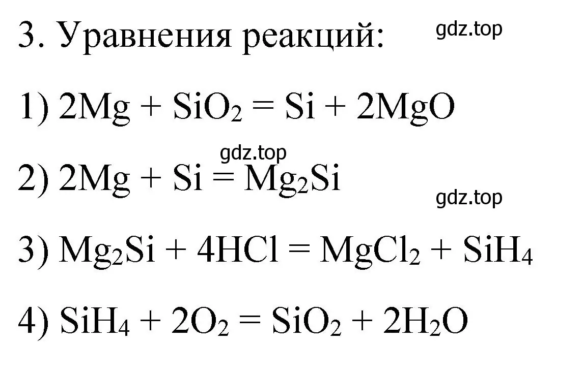 Решение номер 3 (страница 134) гдз по химии 9 класс Рудзитис, Фельдман, учебник