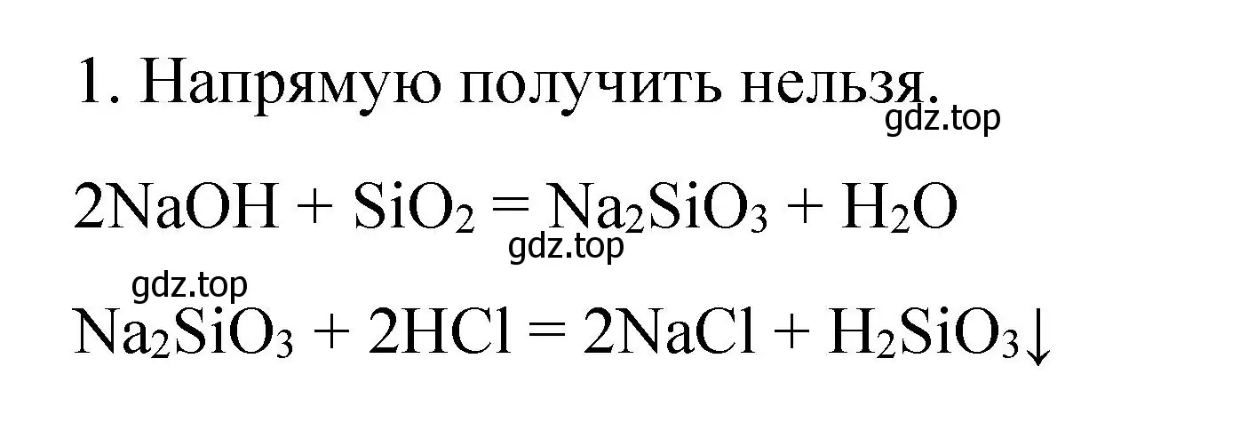 Решение номер 1 (страница 137) гдз по химии 9 класс Рудзитис, Фельдман, учебник