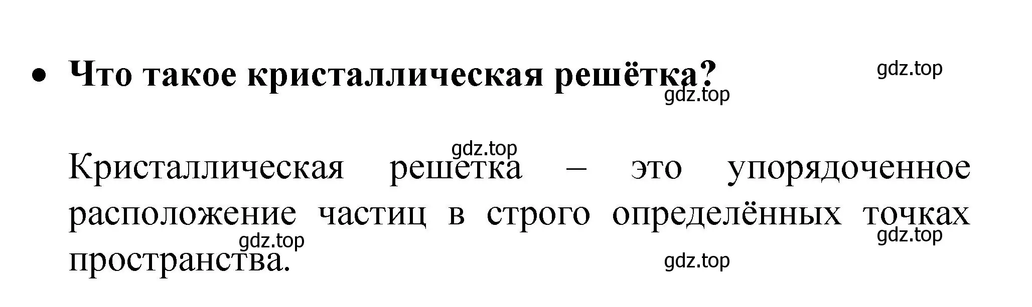 Решение номер 3 (страница 138) гдз по химии 9 класс Рудзитис, Фельдман, учебник