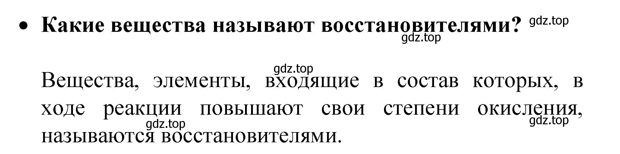 Решение номер 5 (страница 138) гдз по химии 9 класс Рудзитис, Фельдман, учебник