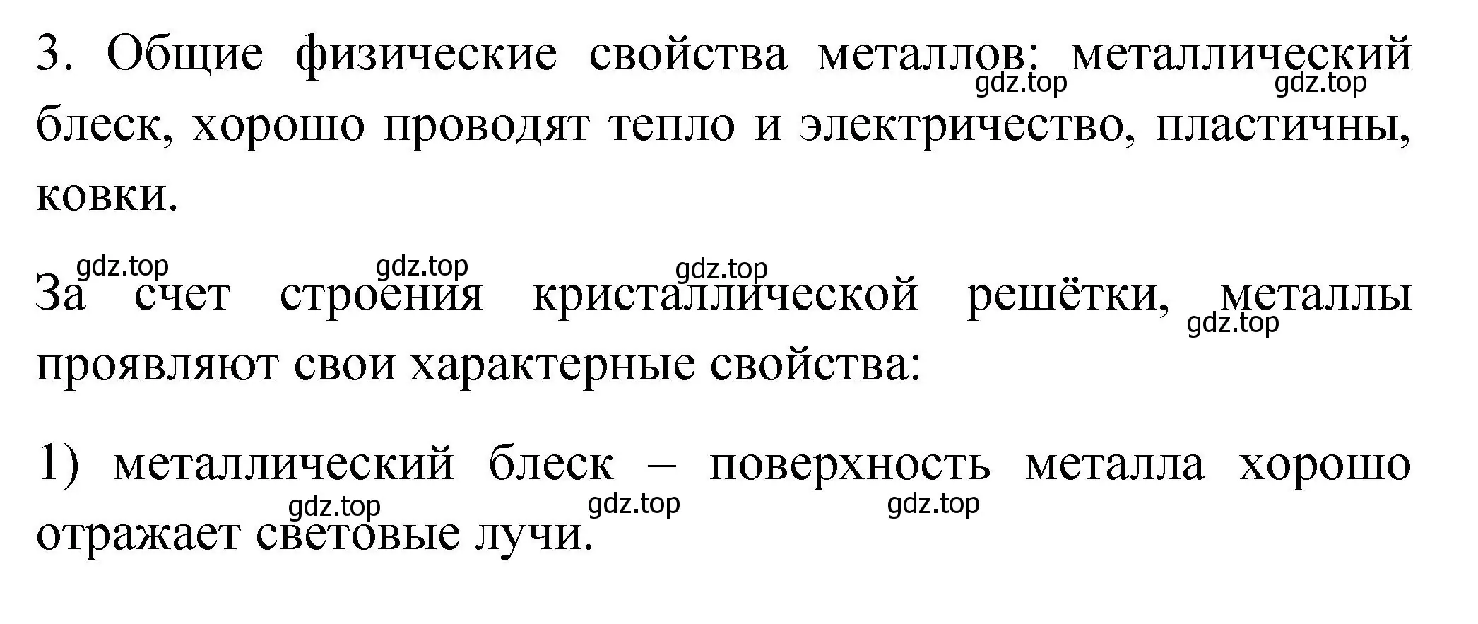 Решение номер 3 (страница 141) гдз по химии 9 класс Рудзитис, Фельдман, учебник