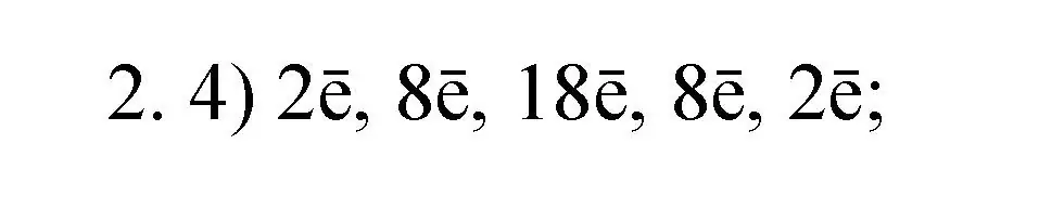 Решение номер 2 (страница 141) гдз по химии 9 класс Рудзитис, Фельдман, учебник