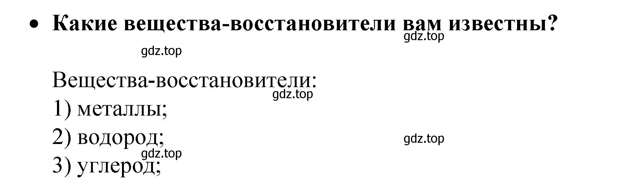 Решение номер 2 (страница 142) гдз по химии 9 класс Рудзитис, Фельдман, учебник