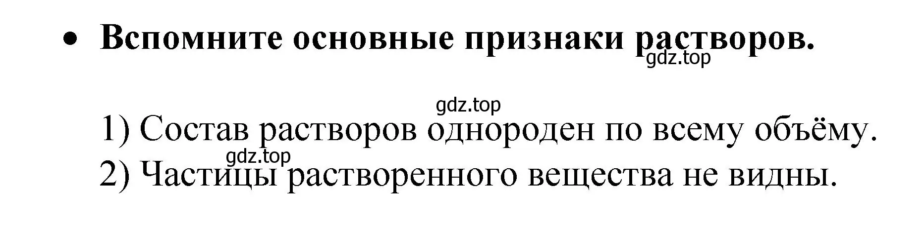 Решение номер 2 (страница 149) гдз по химии 9 класс Рудзитис, Фельдман, учебник