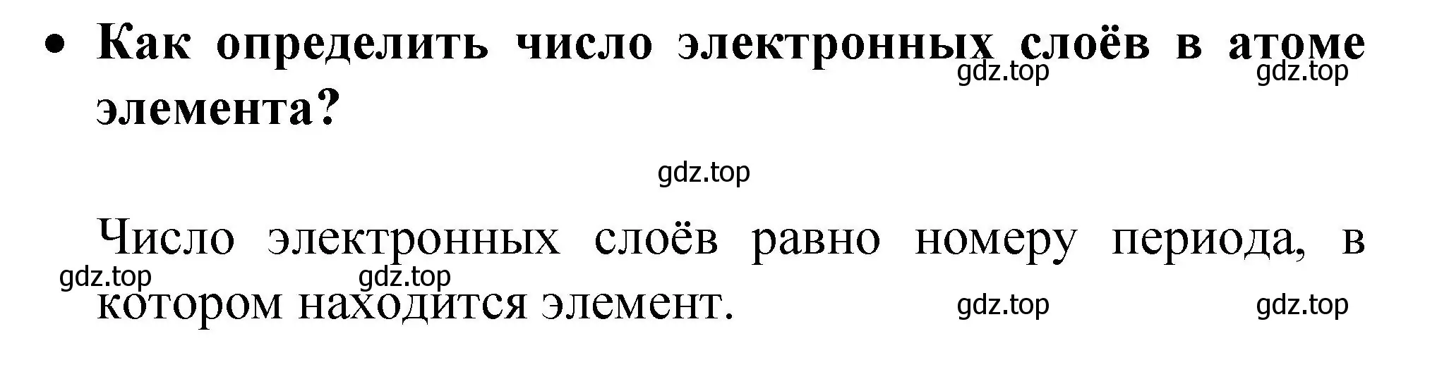 Решение номер 2 (страница 151) гдз по химии 9 класс Рудзитис, Фельдман, учебник