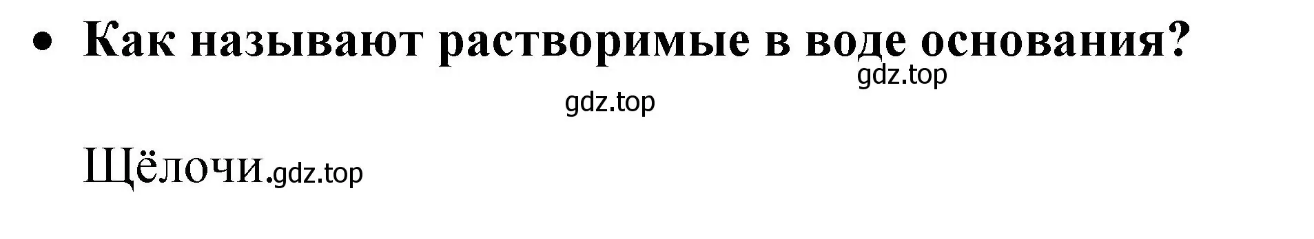 Решение номер 3 (страница 151) гдз по химии 9 класс Рудзитис, Фельдман, учебник