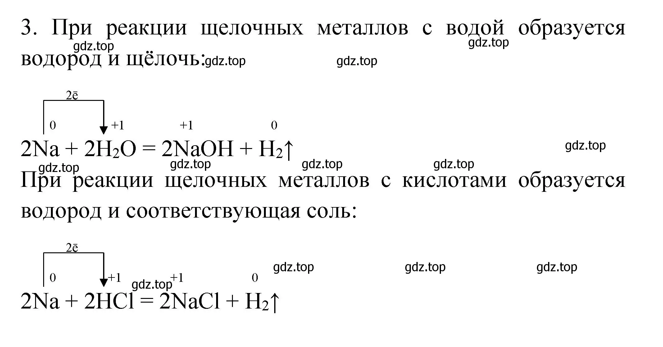 Решение номер 3 (страница 155) гдз по химии 9 класс Рудзитис, Фельдман, учебник