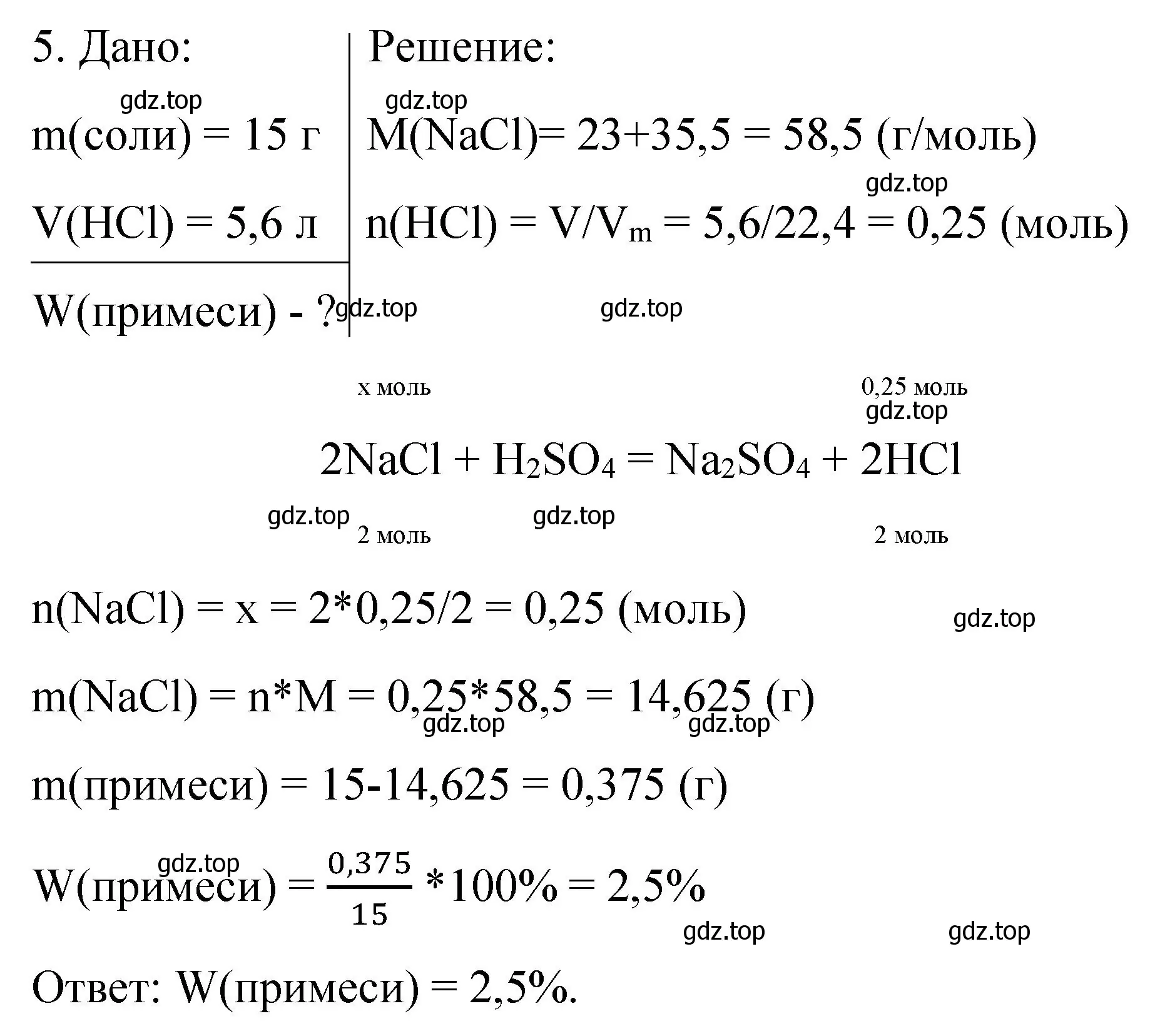 Решение номер 5 (страница 155) гдз по химии 9 класс Рудзитис, Фельдман, учебник