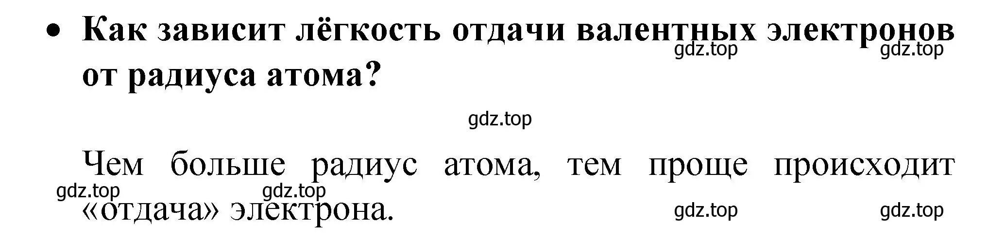 Решение номер 2 (страница 156) гдз по химии 9 класс Рудзитис, Фельдман, учебник