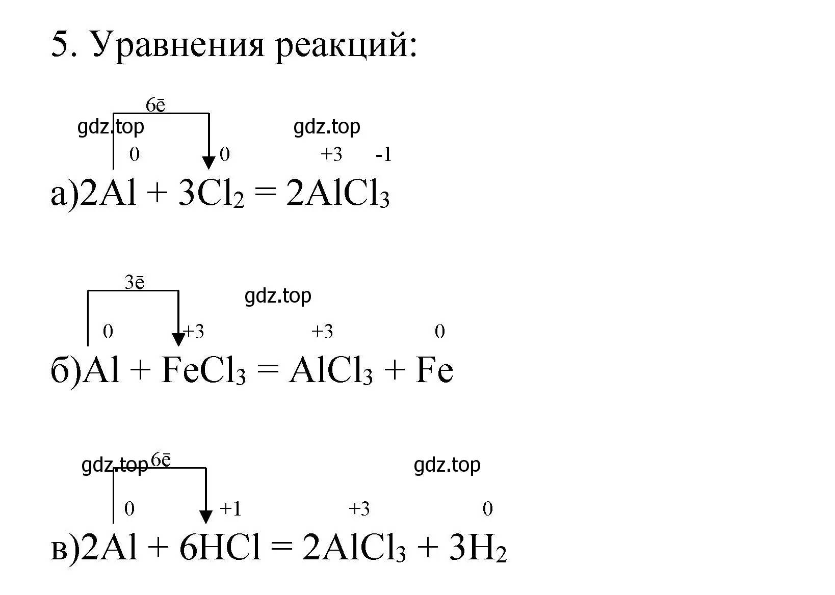 Решение номер 5 (страница 166) гдз по химии 9 класс Рудзитис, Фельдман, учебник