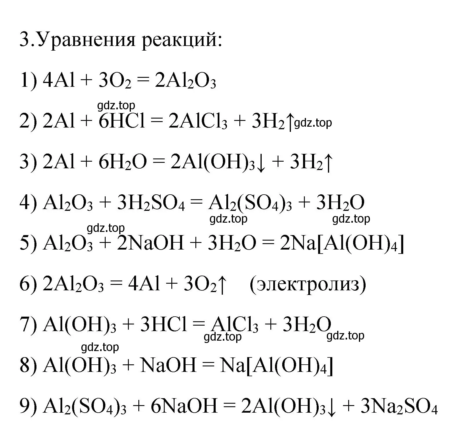 Решение номер 3 (страница 170) гдз по химии 9 класс Рудзитис, Фельдман, учебник