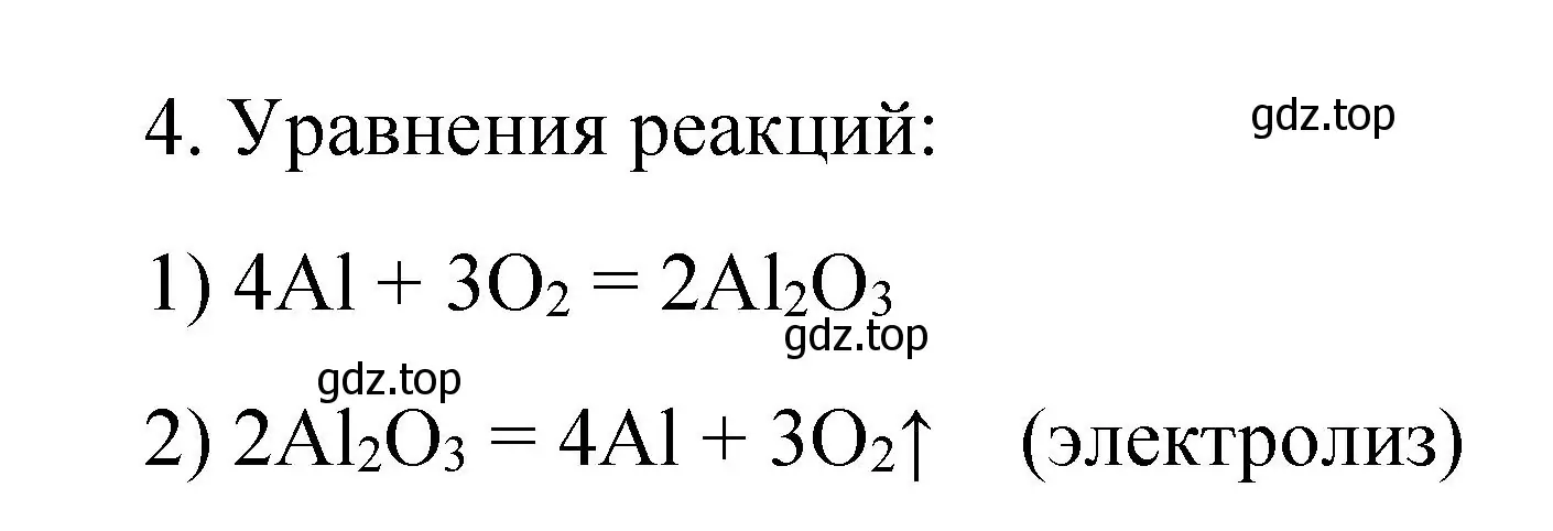 Решение номер 4 (страница 170) гдз по химии 9 класс Рудзитис, Фельдман, учебник