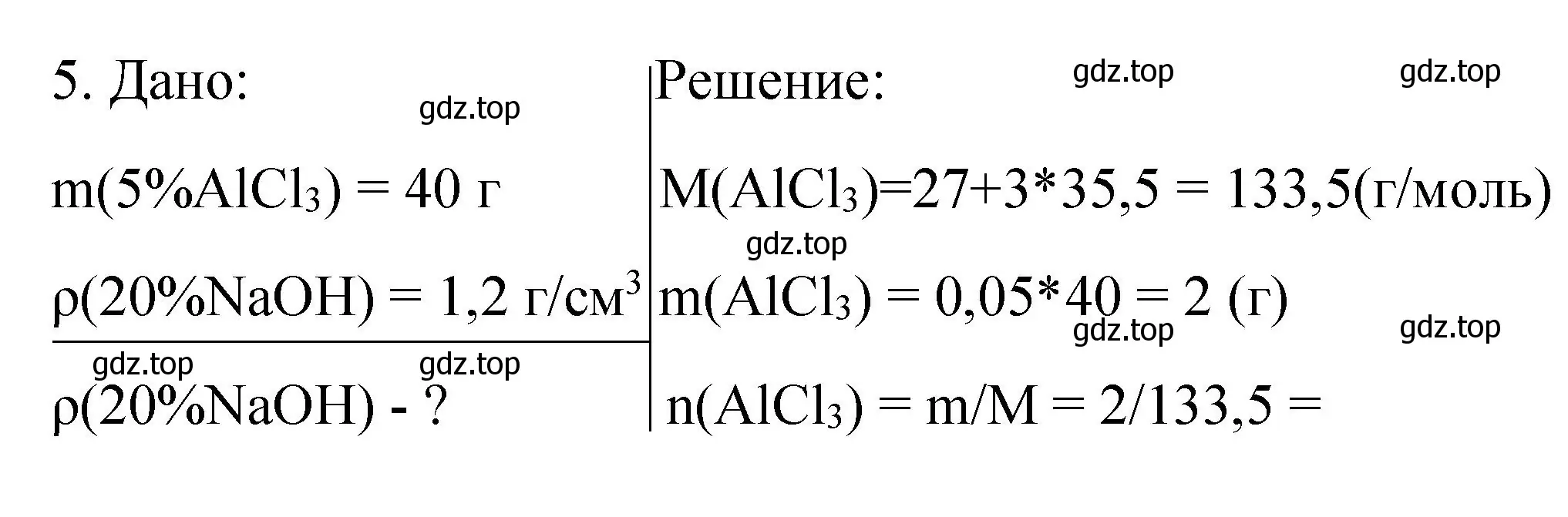 Решение номер 5 (страница 170) гдз по химии 9 класс Рудзитис, Фельдман, учебник