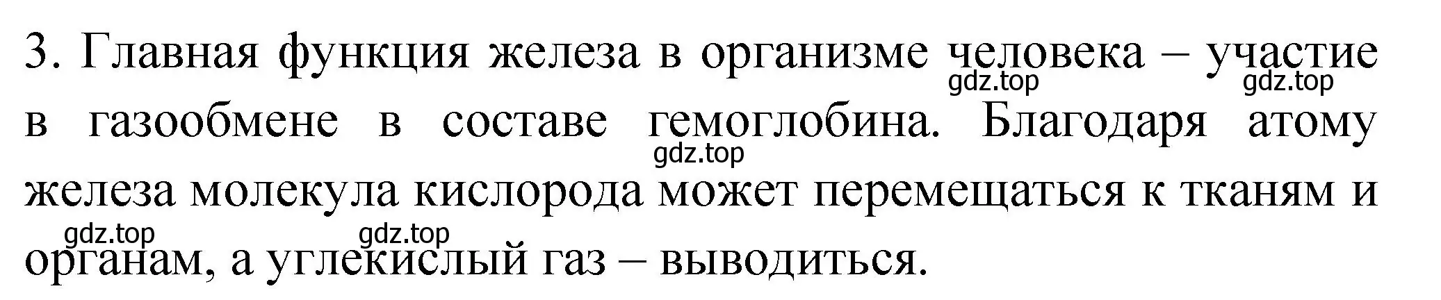 Решение номер 3 (страница 173) гдз по химии 9 класс Рудзитис, Фельдман, учебник