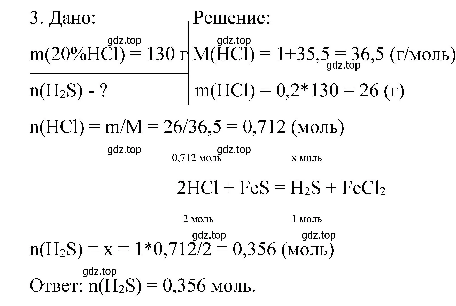 Решение номер 3 (страница 176) гдз по химии 9 класс Рудзитис, Фельдман, учебник