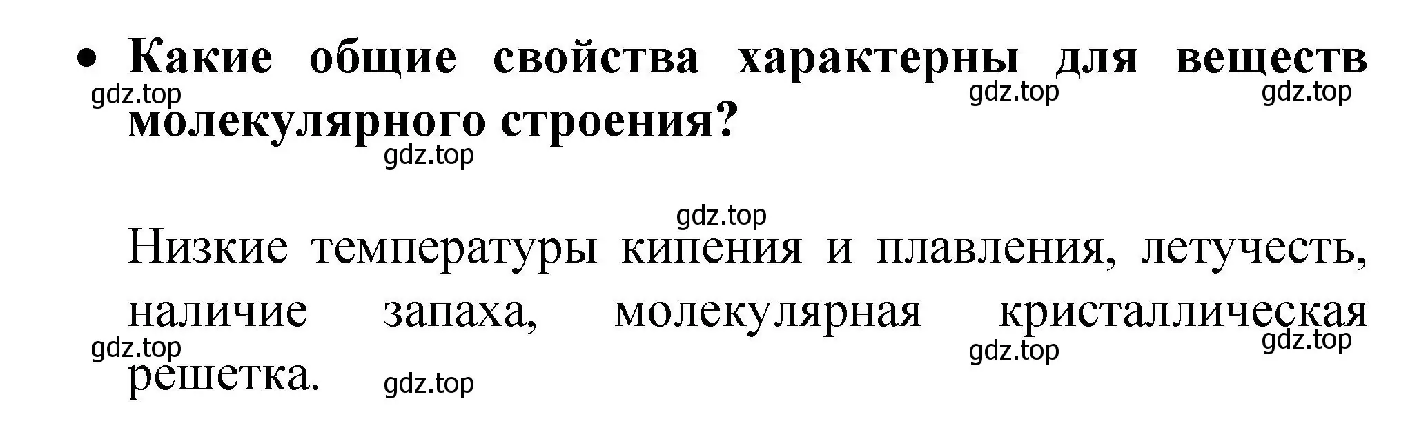 Решение номер 1 (страница 178) гдз по химии 9 класс Рудзитис, Фельдман, учебник