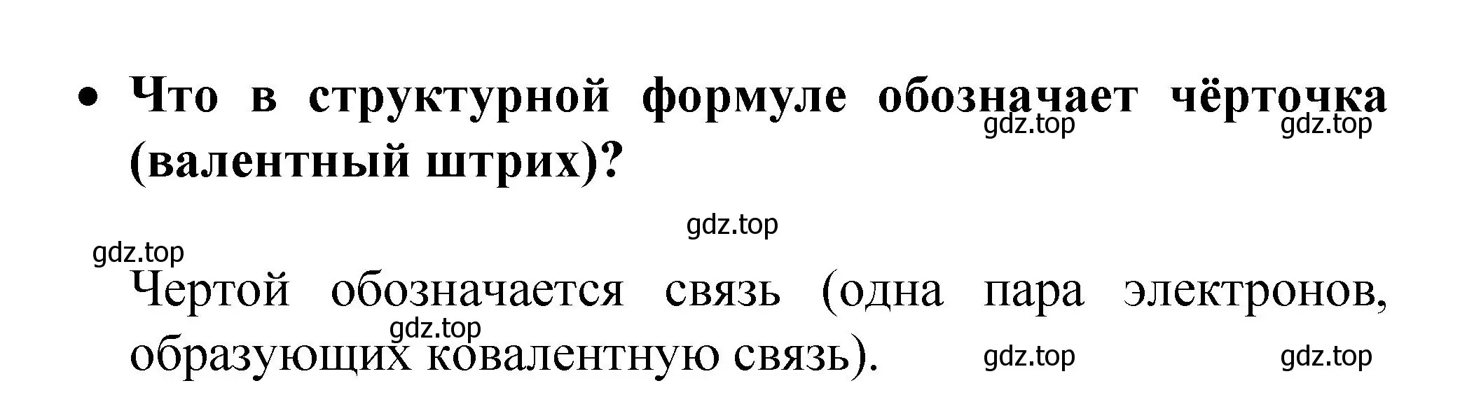 Решение номер 3 (страница 178) гдз по химии 9 класс Рудзитис, Фельдман, учебник