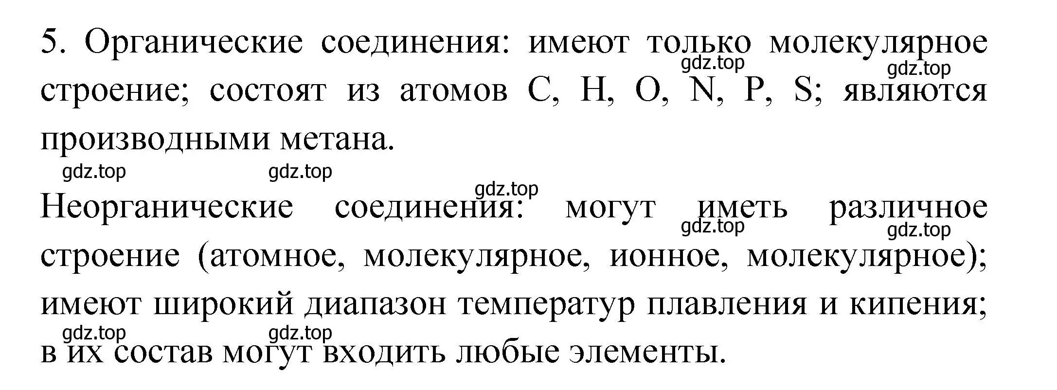 Решение номер 5 (страница 180) гдз по химии 9 класс Рудзитис, Фельдман, учебник