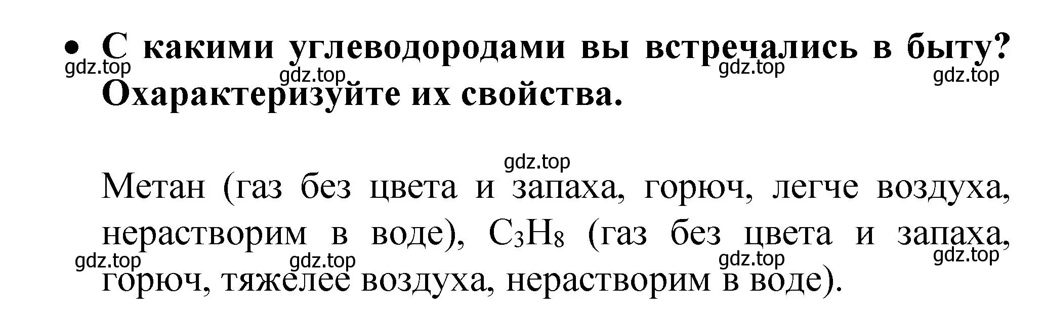 Решение номер 2 (страница 181) гдз по химии 9 класс Рудзитис, Фельдман, учебник