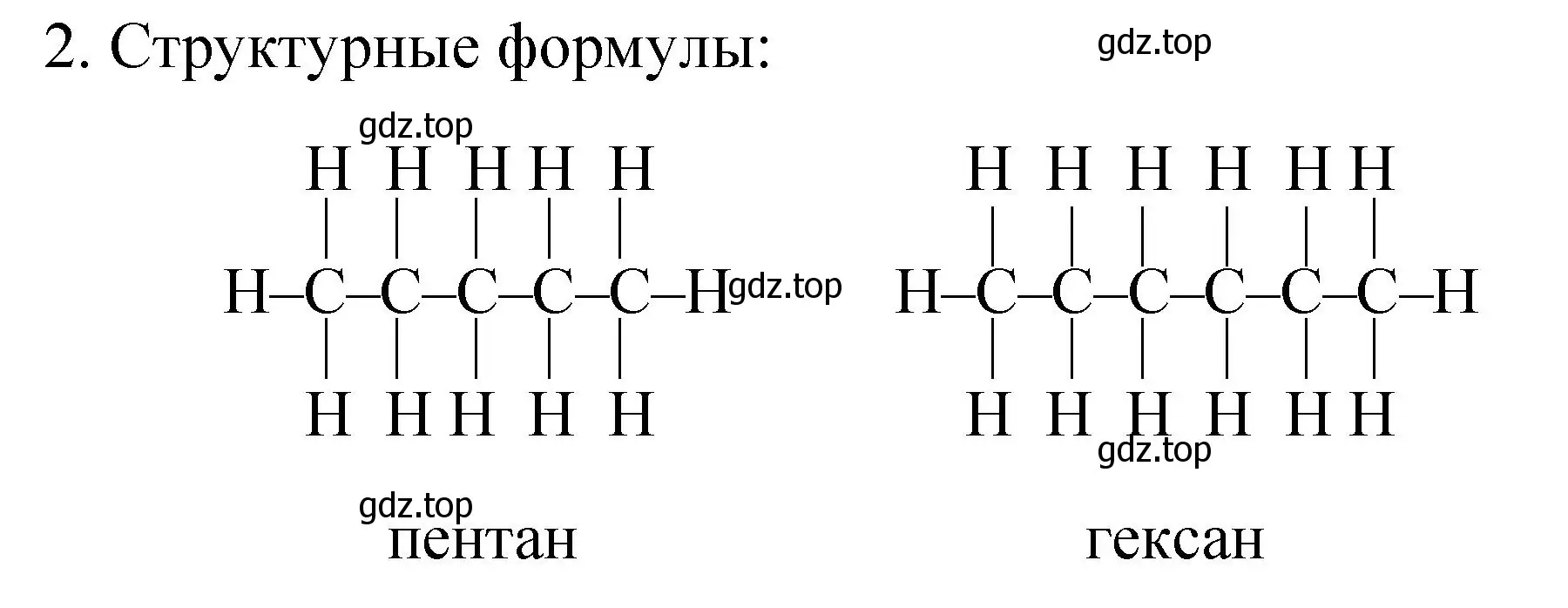 Решение номер 2 (страница 183) гдз по химии 9 класс Рудзитис, Фельдман, учебник