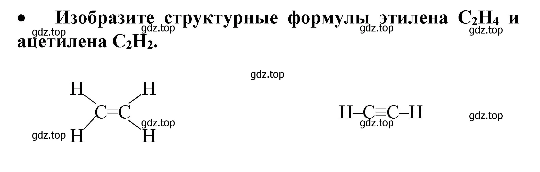 Решение номер 2 (страница 184) гдз по химии 9 класс Рудзитис, Фельдман, учебник