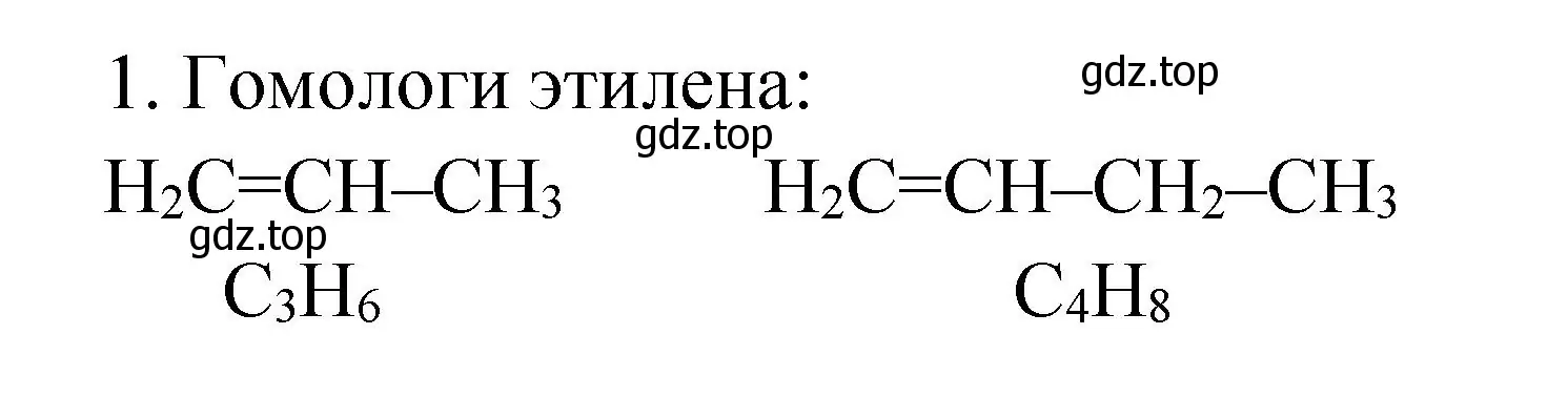 Решение номер 1 (страница 186) гдз по химии 9 класс Рудзитис, Фельдман, учебник