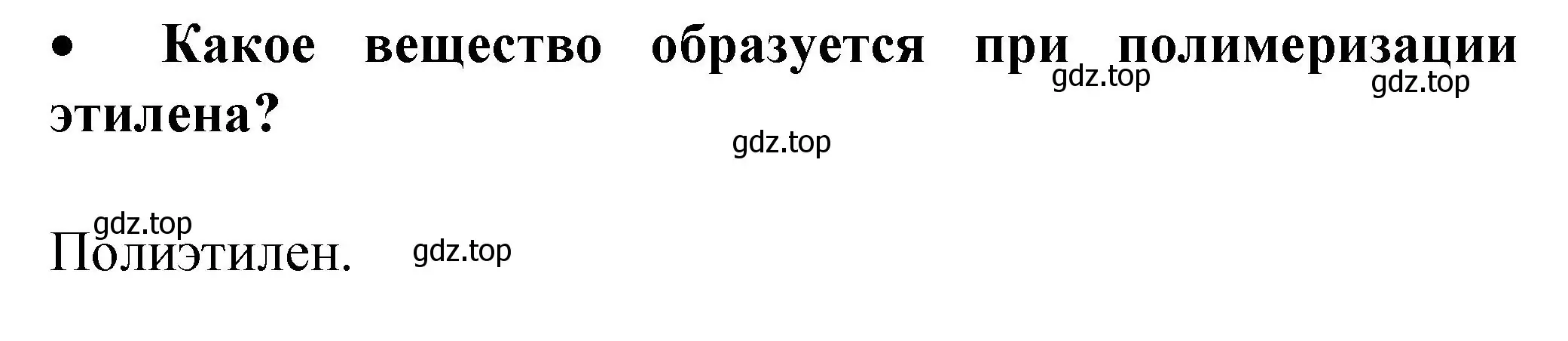 Решение номер 1 (страница 187) гдз по химии 9 класс Рудзитис, Фельдман, учебник