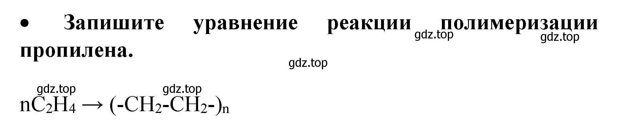 Решение номер 2 (страница 187) гдз по химии 9 класс Рудзитис, Фельдман, учебник